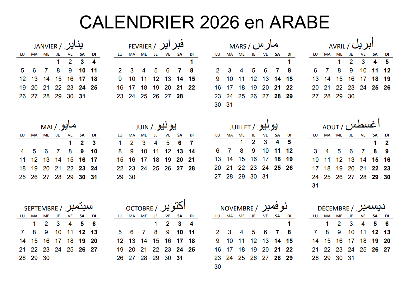 Calendrier 2026 Maroc en Arabe